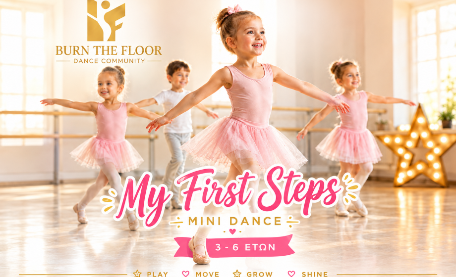 Mini Dance