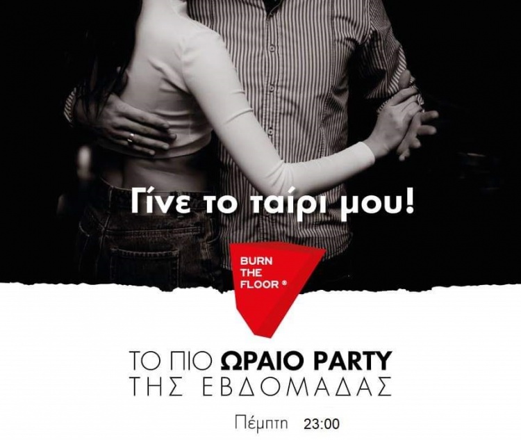 &Tau;&omicron; &pi;&iota;&omicron; &omega;&rho;&alpha;ί&omicron; &pi;ά&rho;&tau;&upsilon; &tau;&eta;&sigmaf; &epsilon;&beta;&delta;&omicron;&mu;ά&delta;&alpha;&sigmaf; &kappa;ά&theta;&epsilon; &Pi;έ&mu;&pi;&tau;&eta; &sigma;&tau;&eta; Burn The Floor