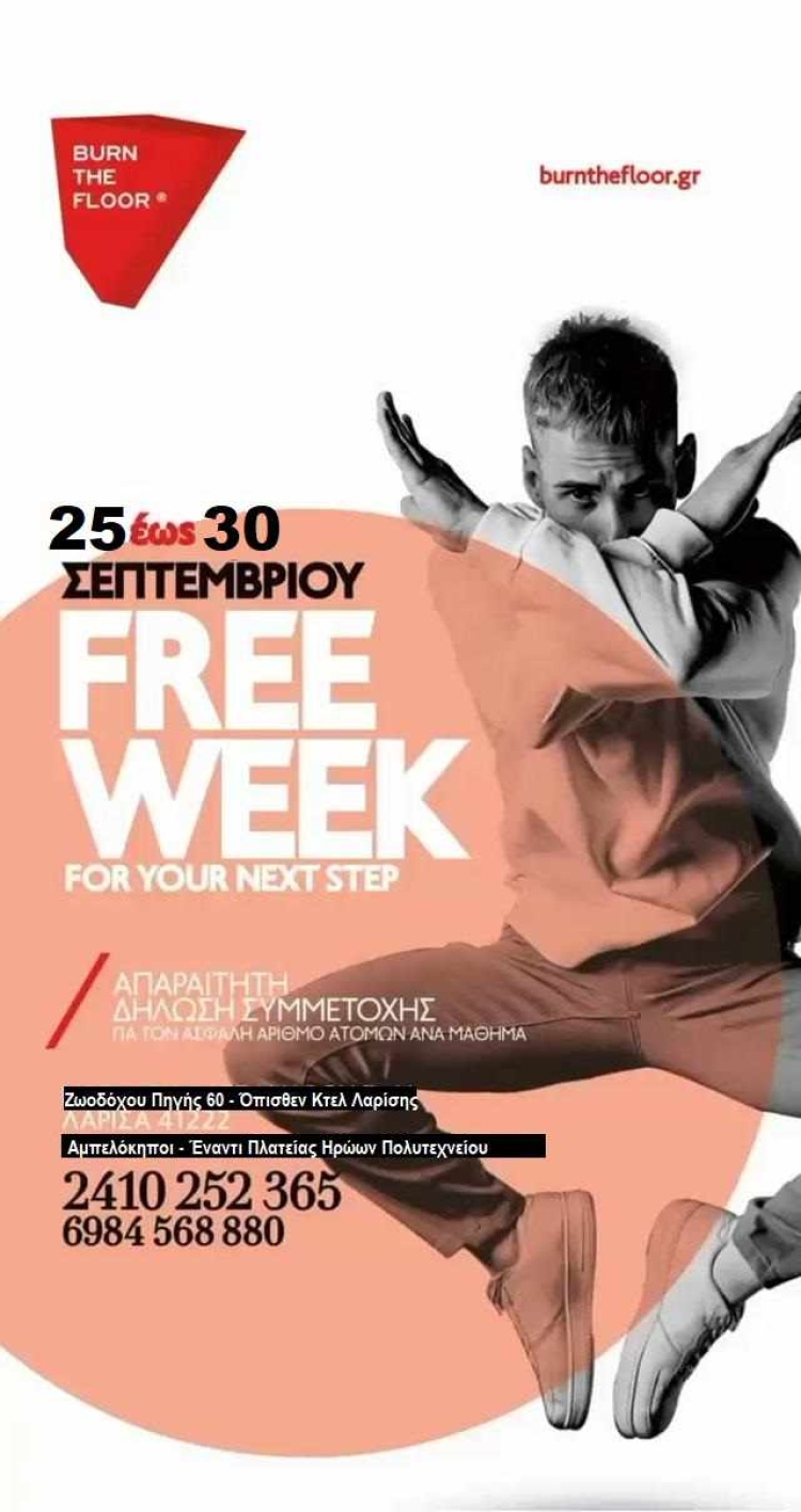 Free Week : 25 - 30 &Sigma;&epsilon;&pi;&tau;&epsilon;&mu;&beta;&rho;ί&omicron;&upsilon;