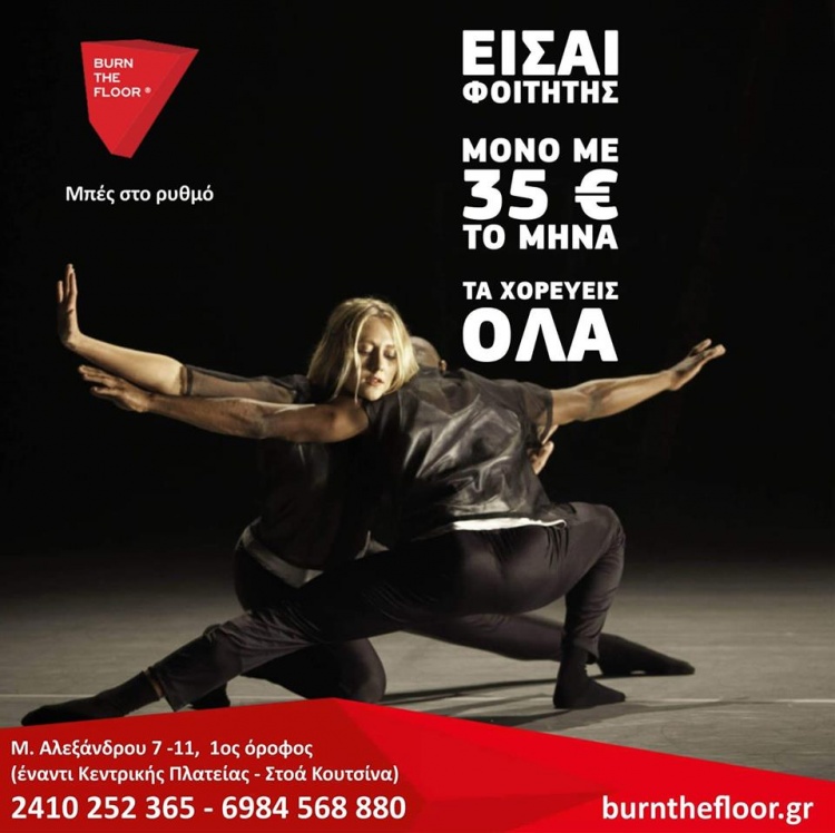 &Epsilon;&Iota;&Sigma;&Alpha;&Iota; &Phi;&Omicron;&Iota;&Tau;&Eta;&Tau;&Eta;&Sigma;, &Epsilon;&Chi;&Epsilon;&Iota;&Sigma; &Kappa;&Alpha;&Rho;&Tau;&Alpha; &Alpha;&Nu;&Epsilon;&Rho;&Gamma;&Iota;&Alpha;&Sigma;;  &Phi;έ&tau;&omicron;&sigmaf;, &mu;ό&nu;&omicron; &mu;&epsilon; 35&euro; &tau;&omicron; &mu;ή&nu;&alpha; &tau;&alpha; &chi;&omicron;&rho;&epsilon;ύ&epsilon;&iota;&sigmaf; ό&lambda;&alpha;