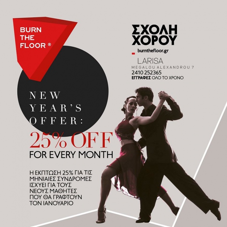 &Mu;&epsilon;&gamma;ά&lambda;&eta; &pi;&rho;&omicron;&sigma;&phi;&omicron;&rho;ά &gamma;&iota;&alpha; &nu;έ&omicron;&upsilon;&sigmaf; &mu;&alpha;&theta;&eta;&tau;έ&sigmaf;!